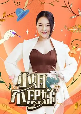 山海食神美食喜剧高清电影