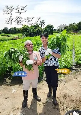 美食环游记美食纪实综艺